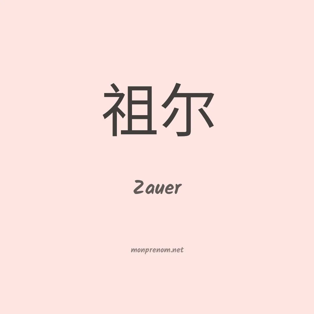 Zauer en chino