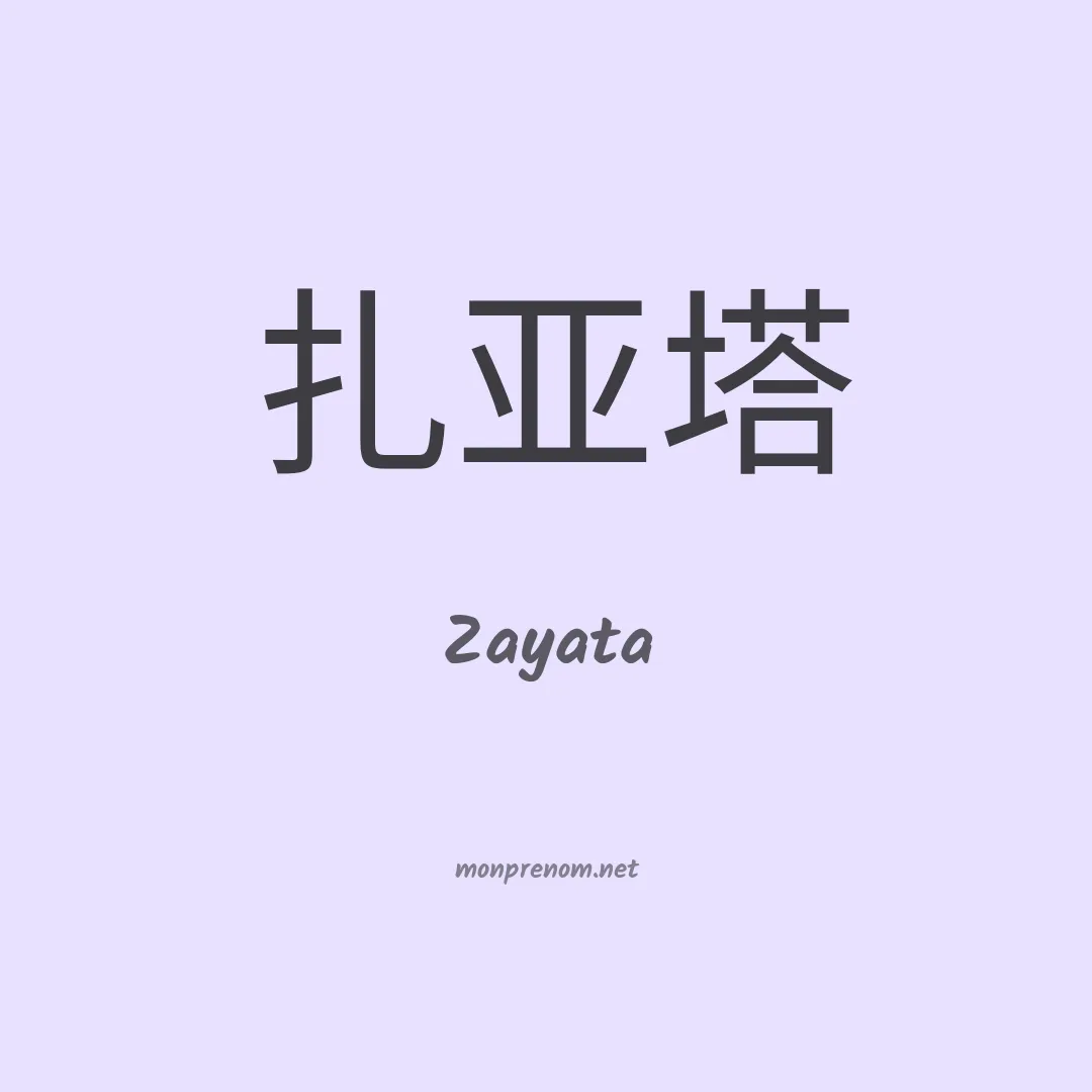 Zayata en chino