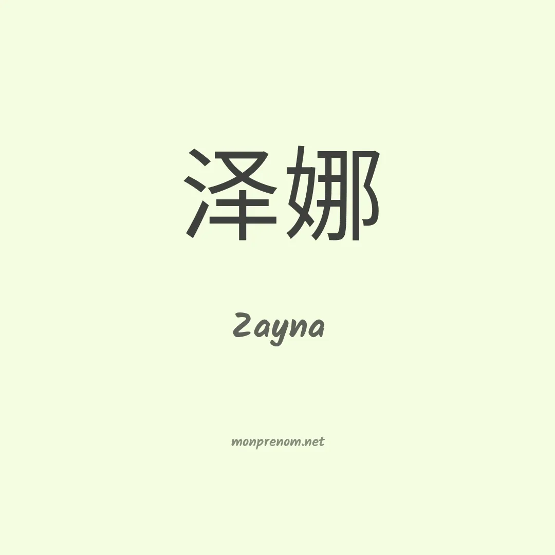 Zayna en chino