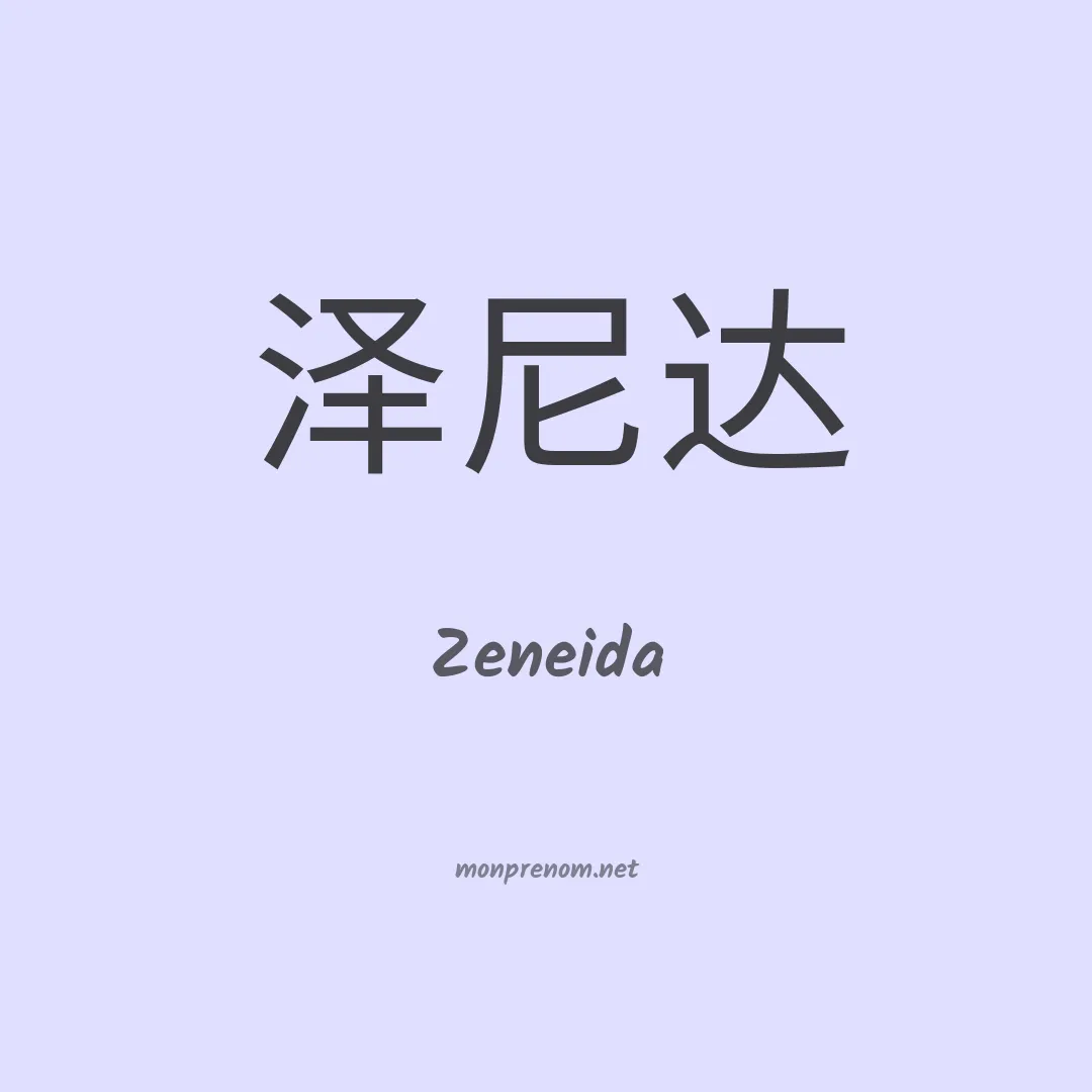 Zeneida en chino