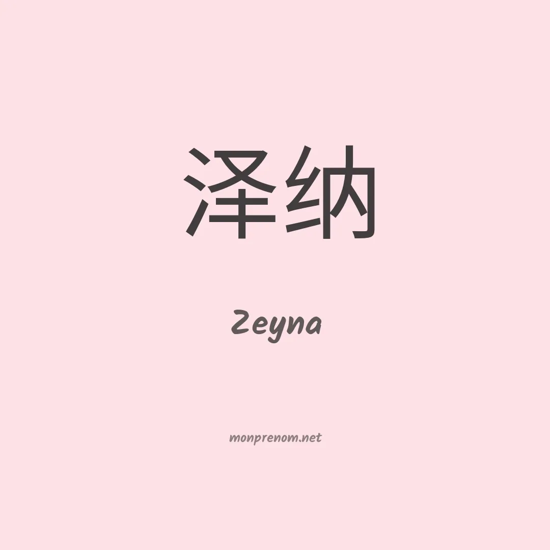 Zeyna en chino