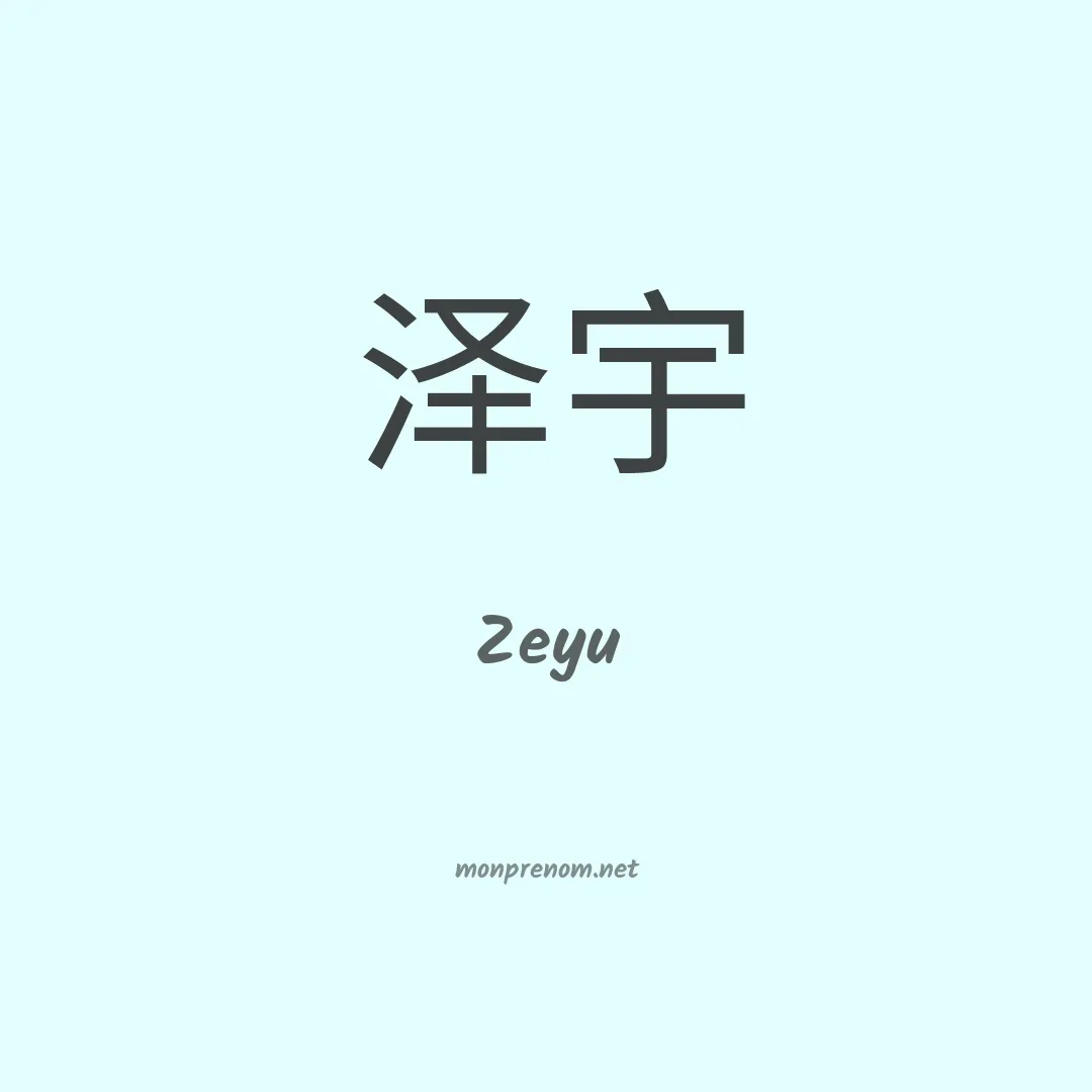 Zeyu en chino