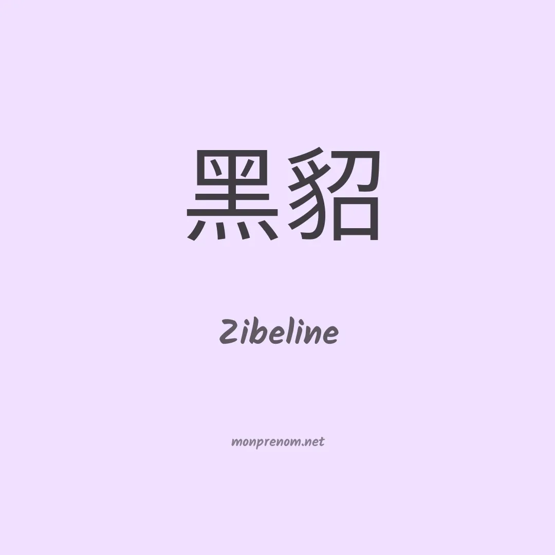 Zibeline en chino