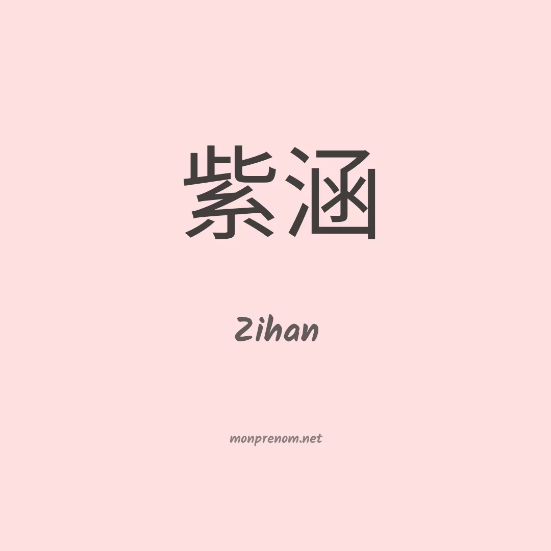 Zihan en chino