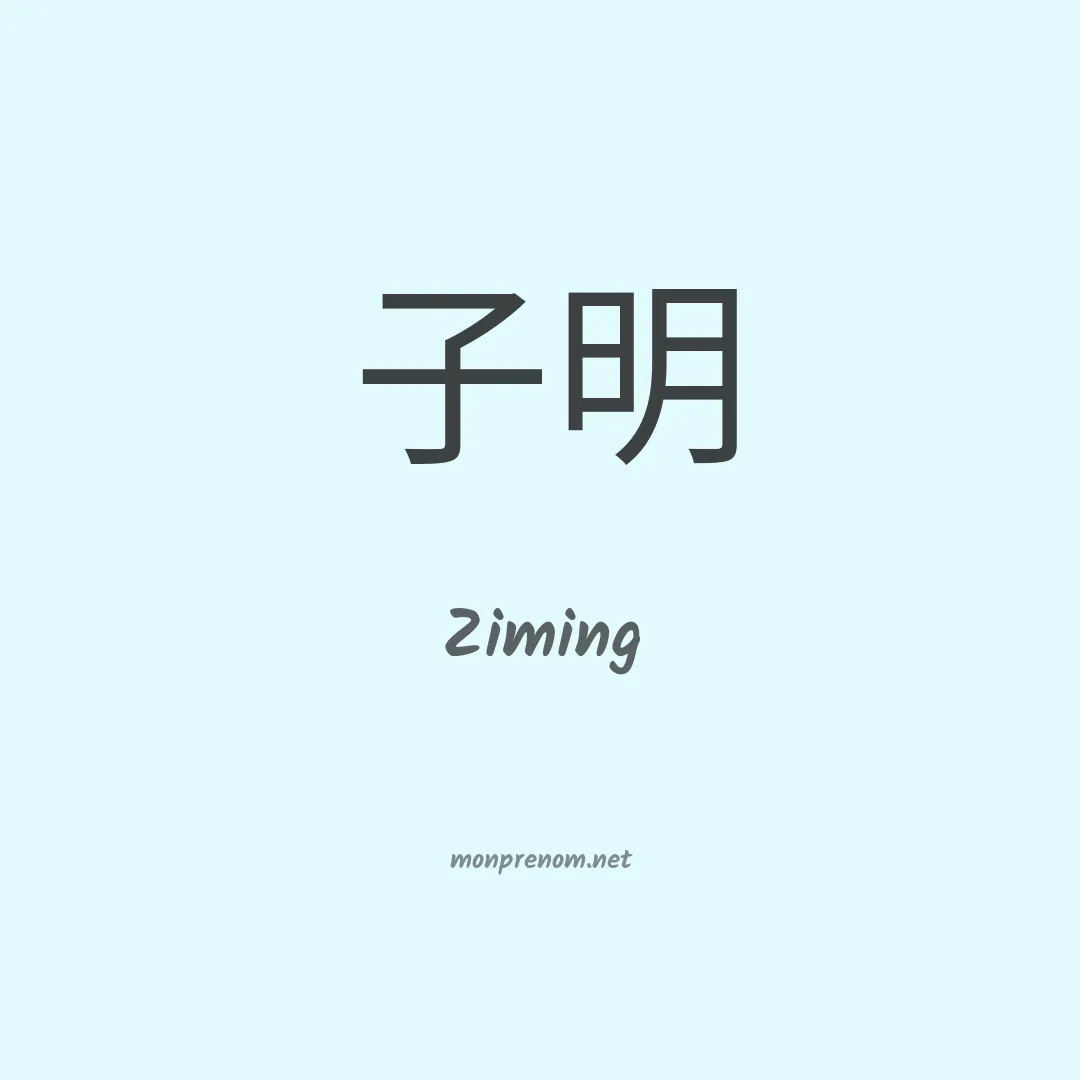 Ziming en chino