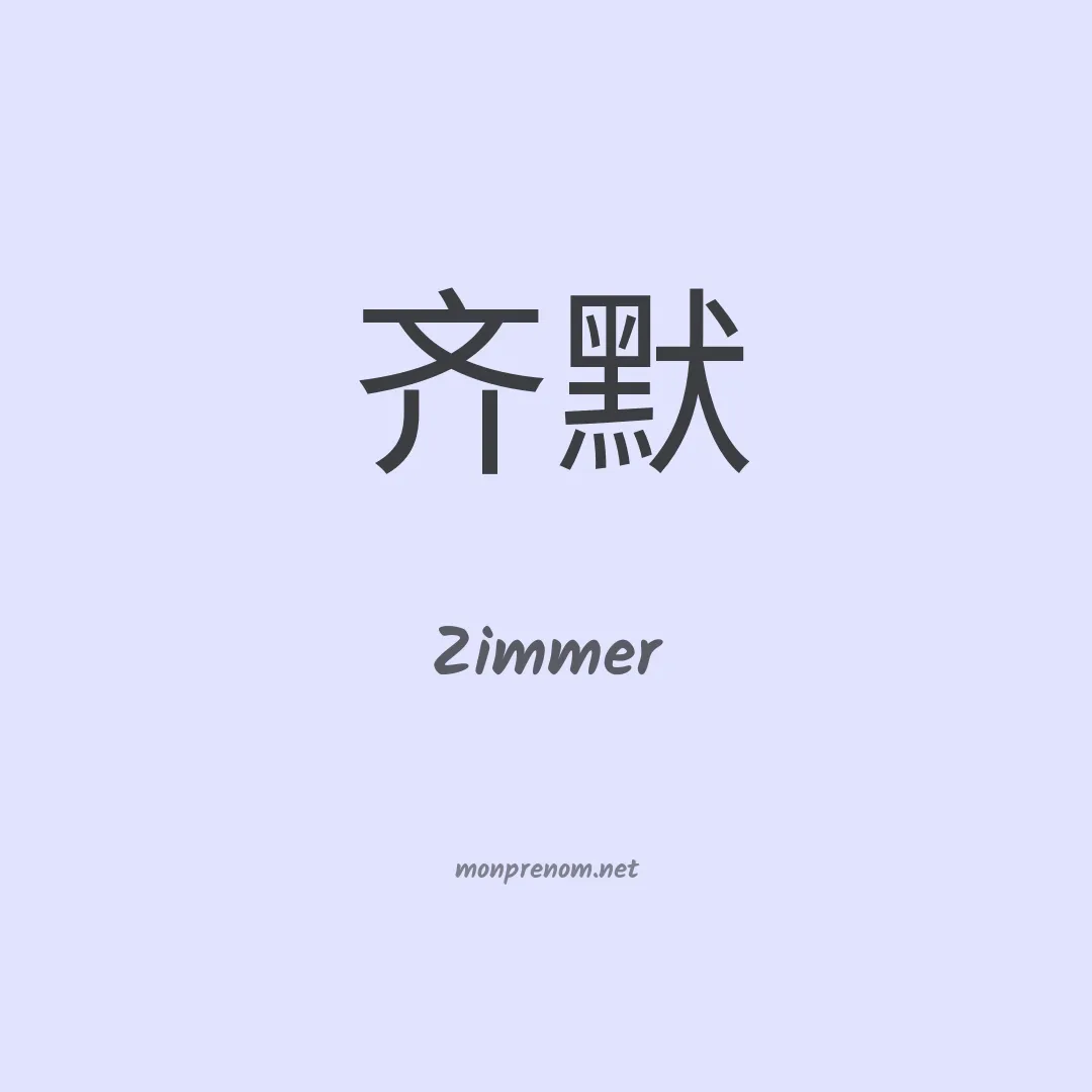 Zimmer en chino