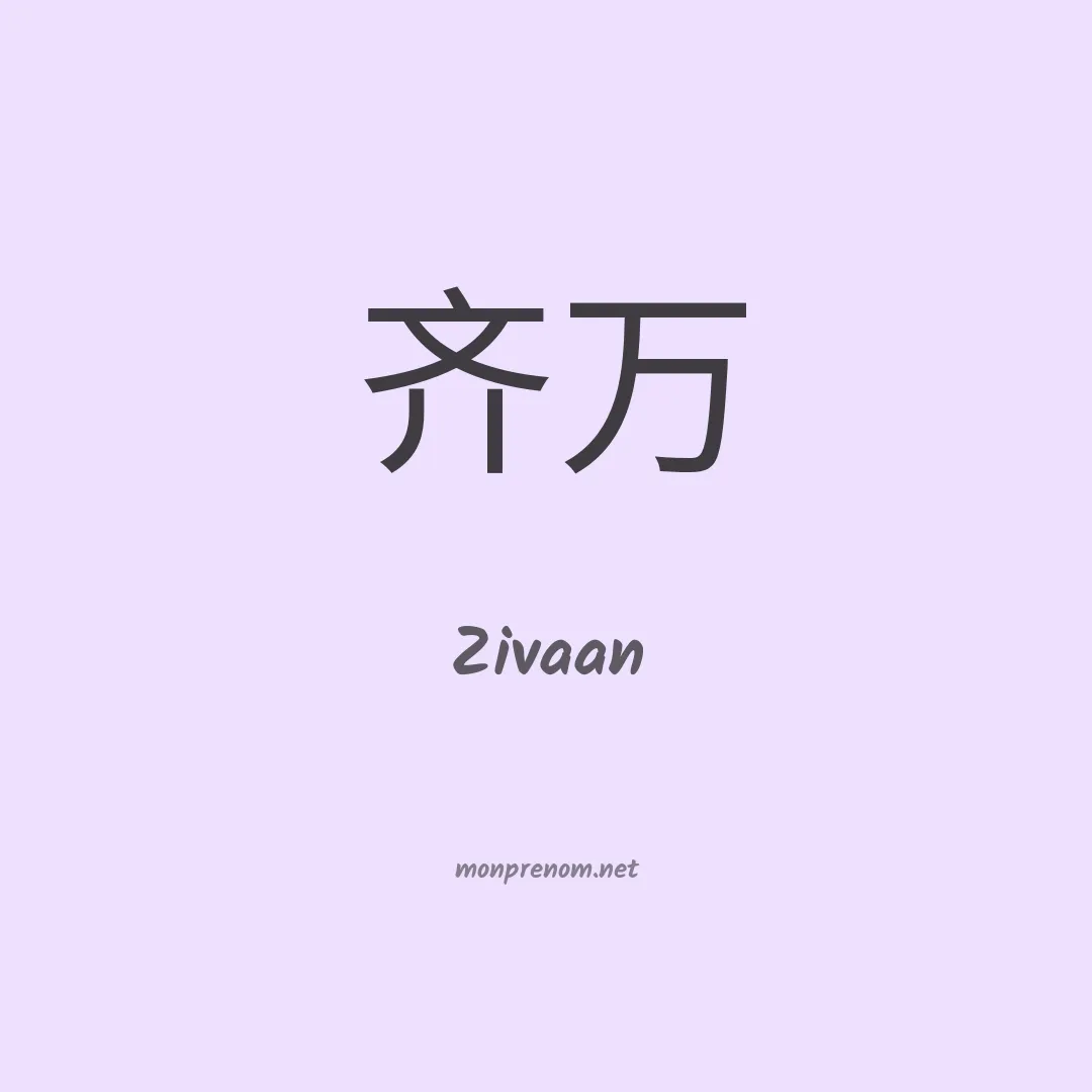 Zivaan en chino