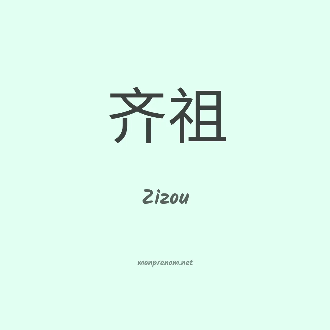 Zizou en chino