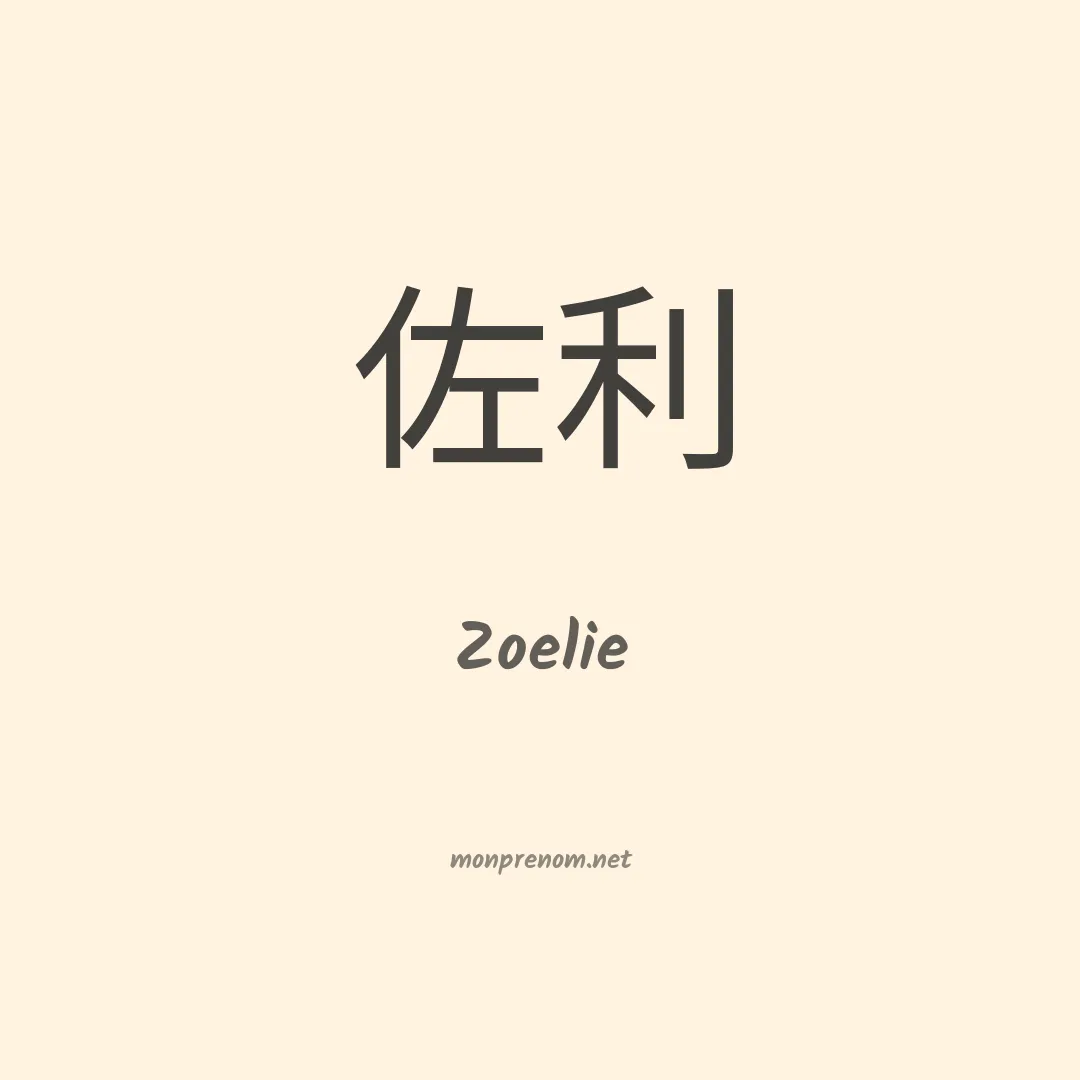 Zoelie en chino