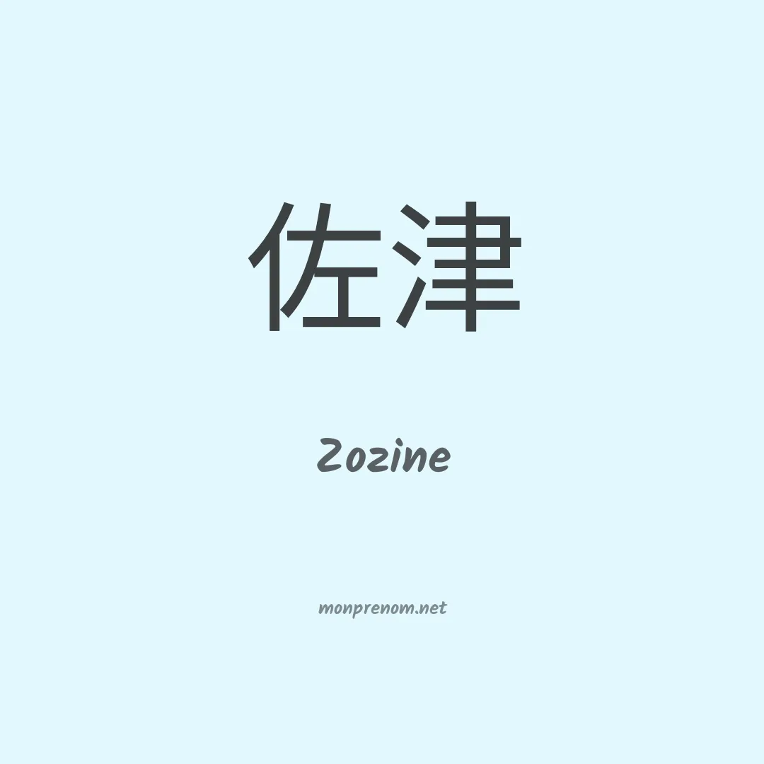 Zozine en chino